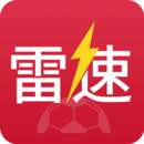 雷速体育app官方下载-雷速体育安卓版v9.2.0