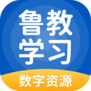 鲁教学习手机app安卓版v5.0.9.4介绍