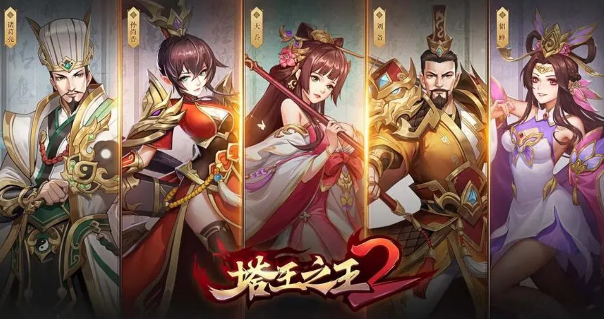 塔王之王2哪个武将最厉害-版本最强武将属性分析