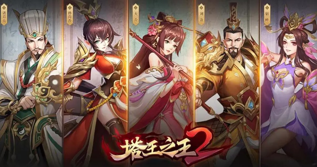 塔王之王2开局怎么打-新手入坑游玩指南