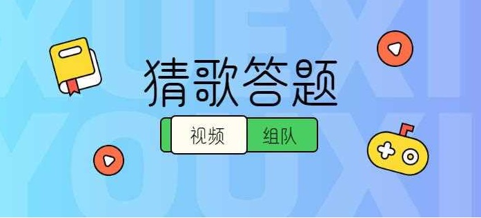 疯狂猜歌七个字歌名是什么-七个字歌名全部答案汇总