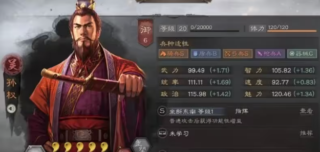 三国志战略版孙权t0阵容-孙权T0点火队专打藤甲兵