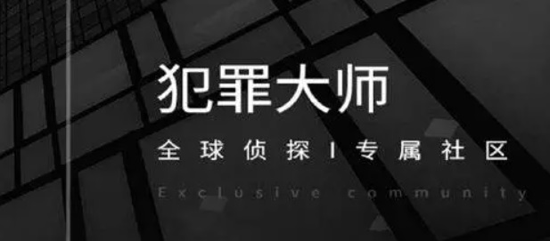 犯罪大师侦探的密码是什么-侦探的密码下必看解析