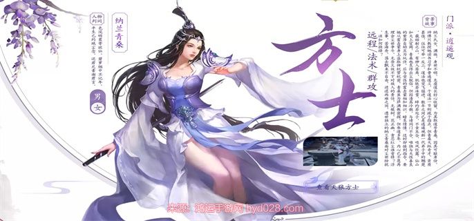 倩女幽魂方士加点技巧-倩女幽魂方士技能搭配