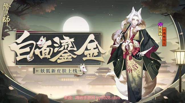 阴阳师妖狐值得培养吗 阴阳师妖狐值得培养