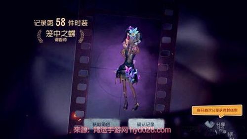 第五人格调香师蝴蝶花怎么获得-调香师蝴蝶花入手价值分析