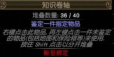 流放之路怎么鉴定装备好坏-流放之路鉴定装备价值方法