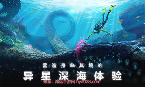 深海迷航外星基地在什么位置-外星人基地所在位置分享