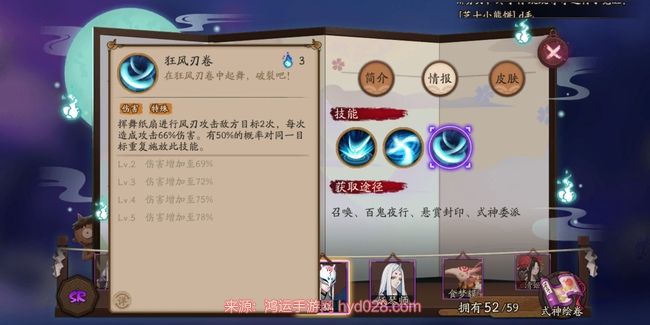 阴阳师妖狐值得培养吗 阴阳师妖狐值得培养