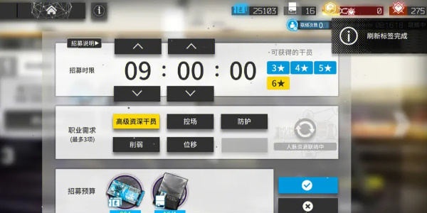 明日方舟怎么刷出高级资深干员-明日方舟刷出高级资深干员的条件