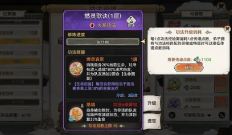 最强祖师传道点怎么获取