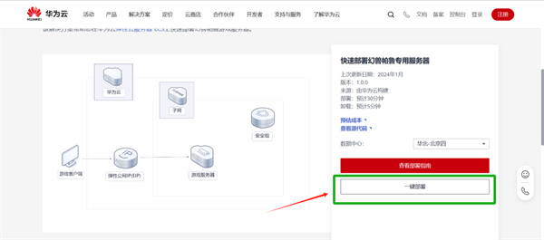 幻兽帕鲁4人联机进不去怎么办