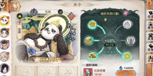 最强祖师值得培养人物