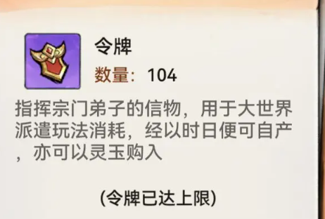 最强祖师宗门升级攻略