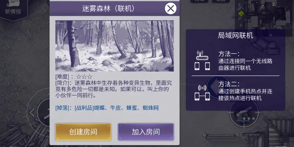 阿瑞斯病毒2能联机吗