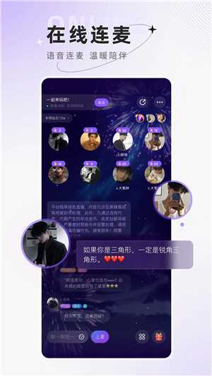 小陪伴语音app官网版：换伴侣的社交软件，多重认证！